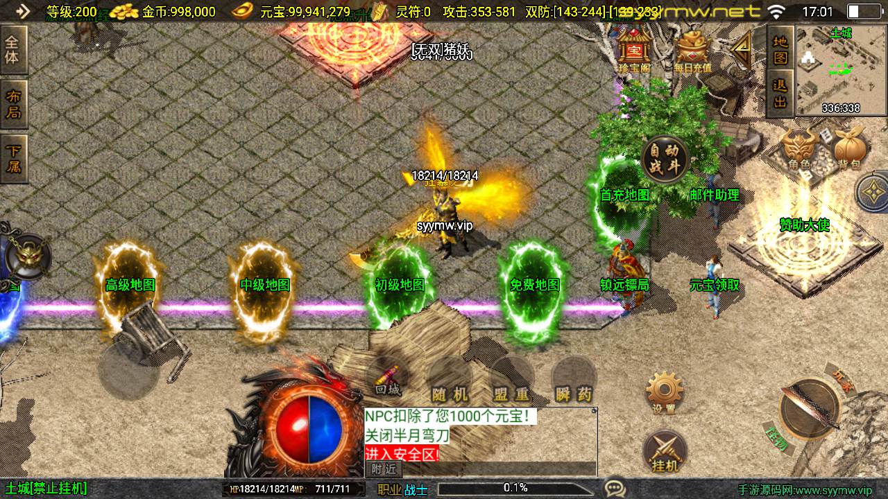 图片[3]-【传奇手游之1.80奉天新火龙白猪-[白猪3]-免授权版】经典三职业复古战神引擎传奇手游-2025年9月17日全新打包Win服务端源码视频架设教程-新版GM多功能网页授权物品后台-GM直冲网页后台-安卓苹果IOS双端版本！-朝晞小屋