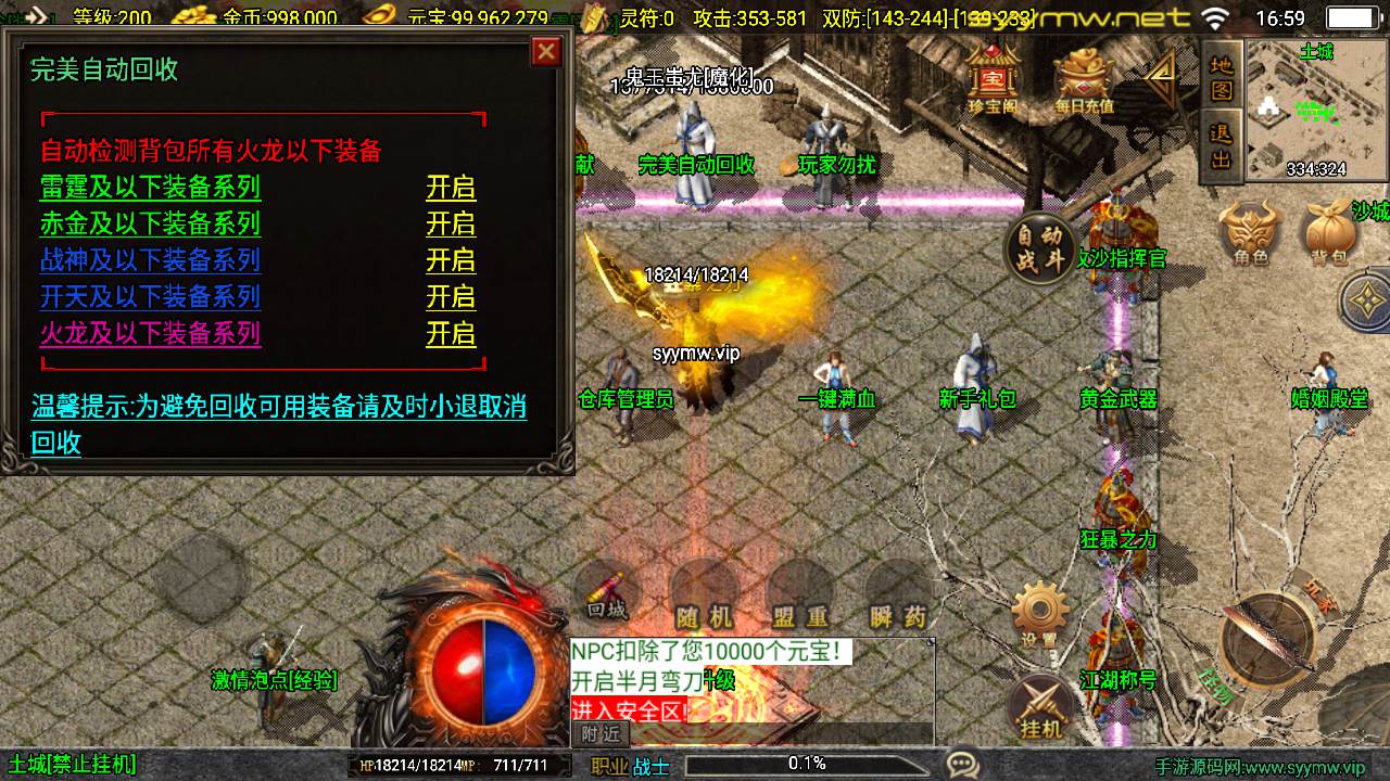 图片[12]-【传奇手游之1.80奉天新火龙白猪-[白猪3]-免授权版】经典三职业复古战神引擎传奇手游-2025年9月17日全新打包Win服务端源码视频架设教程-新版GM多功能网页授权物品后台-GM直冲网页后台-安卓苹果IOS双端版本！-朝晞小屋