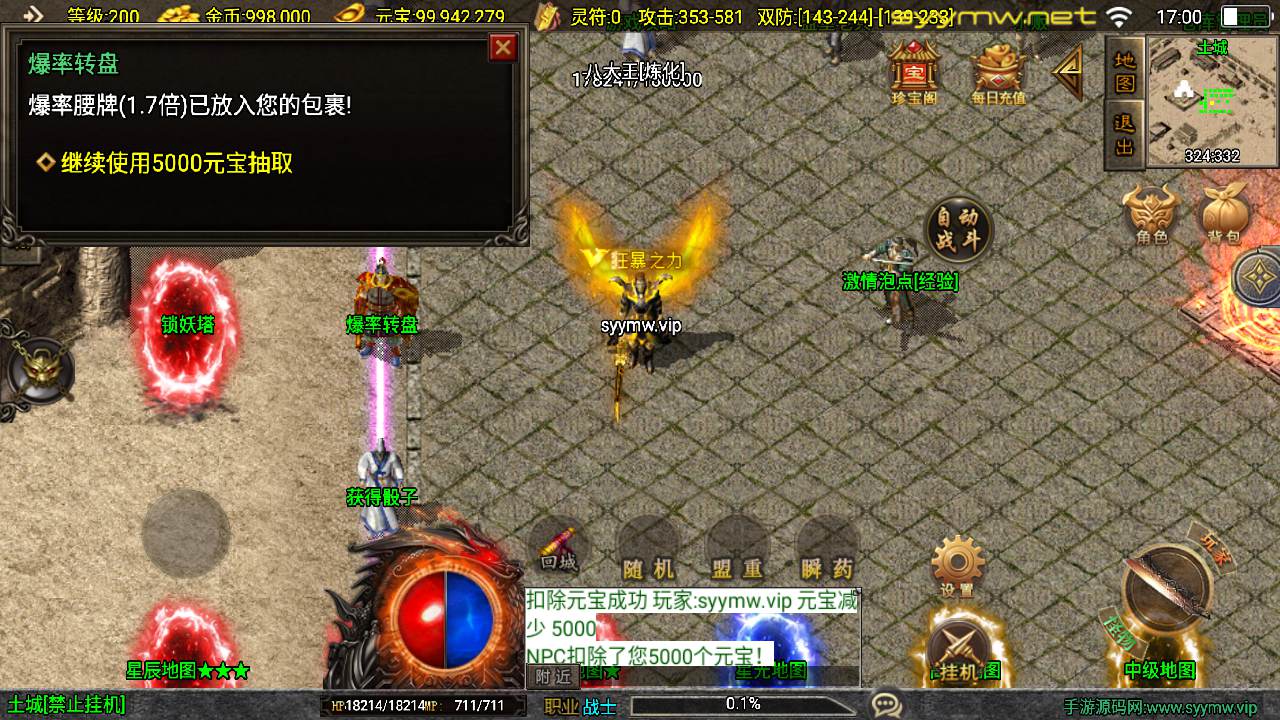 图片[6]-【传奇手游之1.80奉天新火龙白猪-[白猪3]-免授权版】经典三职业复古战神引擎传奇手游-2025年9月17日全新打包Win服务端源码视频架设教程-新版GM多功能网页授权物品后台-GM直冲网页后台-安卓苹果IOS双端版本！-朝晞小屋