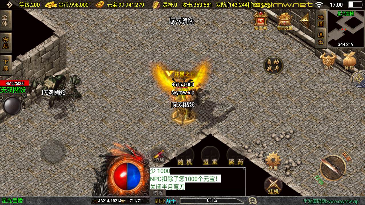 图片[5]-【传奇手游之1.80奉天新火龙白猪-[白猪3]-免授权版】经典三职业复古战神引擎传奇手游-2025年9月17日全新打包Win服务端源码视频架设教程-新版GM多功能网页授权物品后台-GM直冲网页后台-安卓苹果IOS双端版本！-朝晞小屋
