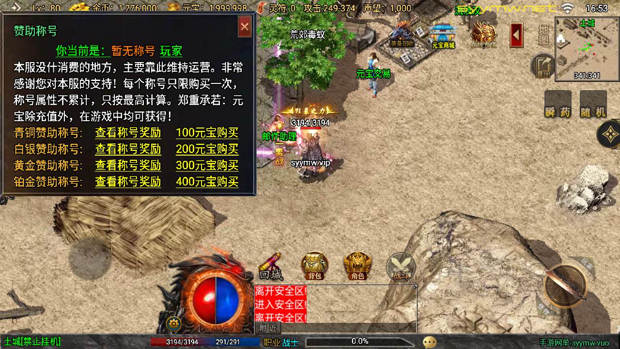 图片[3]-【传奇手游之1.76烈战复古赤月终极公益版-[白猪3]-免授权版】经典三职业复古战神引擎传奇手游-2025年9月17日全新打包Win服务端源码视频架设教程-新版GM多功能网页授权物品后台-GM直冲网页后台-安卓苹果IOS双端版本！-朝晞小屋