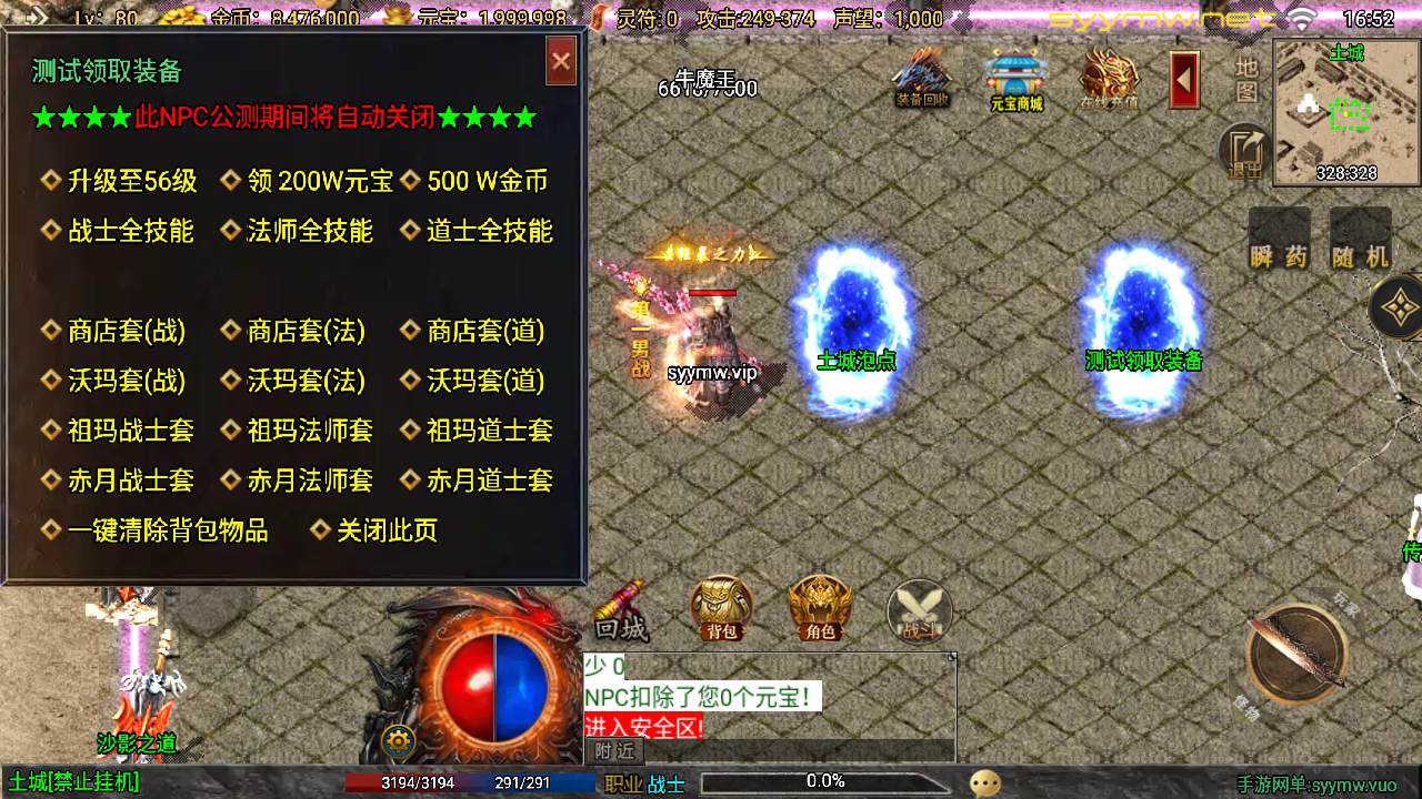 图片[14]-【传奇手游之1.76烈战复古赤月终极公益版-[白猪3]-免授权版】经典三职业复古战神引擎传奇手游-2025年9月17日全新打包Win服务端源码视频架设教程-新版GM多功能网页授权物品后台-GM直冲网页后台-安卓苹果IOS双端版本！-朝晞小屋