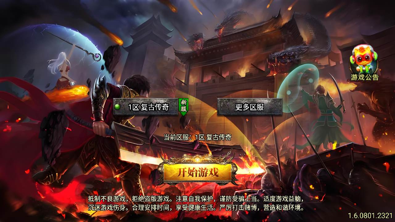 图片[1]-【传奇手游之1.76烈战复古赤月终极公益版-[白猪3]-免授权版】经典三职业复古战神引擎传奇手游-2025年9月17日全新打包Win服务端源码视频架设教程-新版GM多功能网页授权物品后台-GM直冲网页后台-安卓苹果IOS双端版本！-朝晞小屋