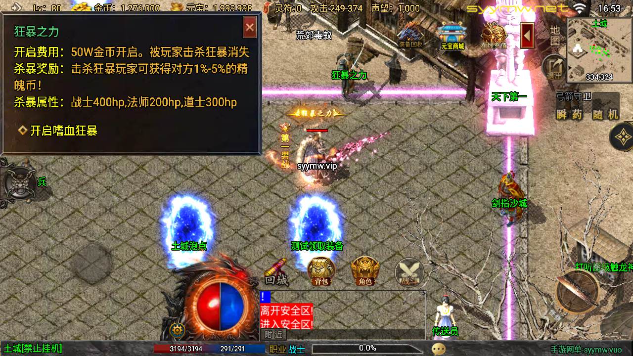 图片[5]-【传奇手游之1.76烈战复古赤月终极公益版-[白猪3]-免授权版】经典三职业复古战神引擎传奇手游-2025年9月17日全新打包Win服务端源码视频架设教程-新版GM多功能网页授权物品后台-GM直冲网页后台-安卓苹果IOS双端版本！-朝晞小屋