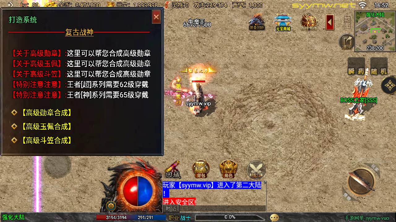 图片[11]-【传奇手游之1.76烈战复古赤月终极公益版-[白猪3]-免授权版】经典三职业复古战神引擎传奇手游-2025年9月17日全新打包Win服务端源码视频架设教程-新版GM多功能网页授权物品后台-GM直冲网页后台-安卓苹果IOS双端版本！-朝晞小屋