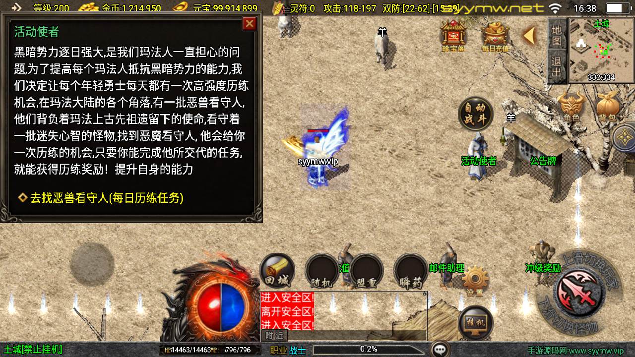 图片[12]-【传奇手游之1.76江湖群英传-[白猪3]-免授权版】经典三职业复古战神引擎传奇手游-2025年9月17日全新打包Win服务端源码视频架设教程-新版GM多功能网页授权物品后台-GM直冲网页后台-安卓苹果IOS双端版本！-朝晞小屋