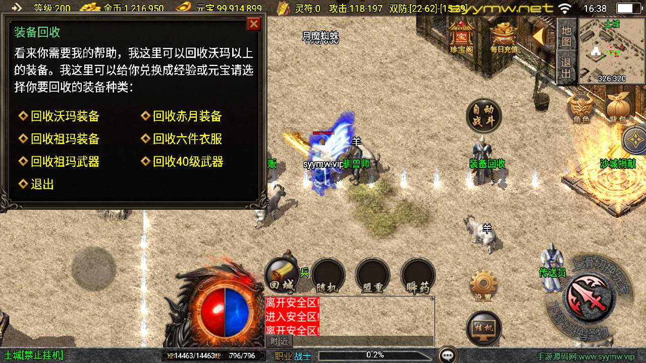 图片[8]-【传奇手游之1.76江湖群英传-[白猪3]-免授权版】经典三职业复古战神引擎传奇手游-2025年9月17日全新打包Win服务端源码视频架设教程-新版GM多功能网页授权物品后台-GM直冲网页后台-安卓苹果IOS双端版本！-朝晞小屋