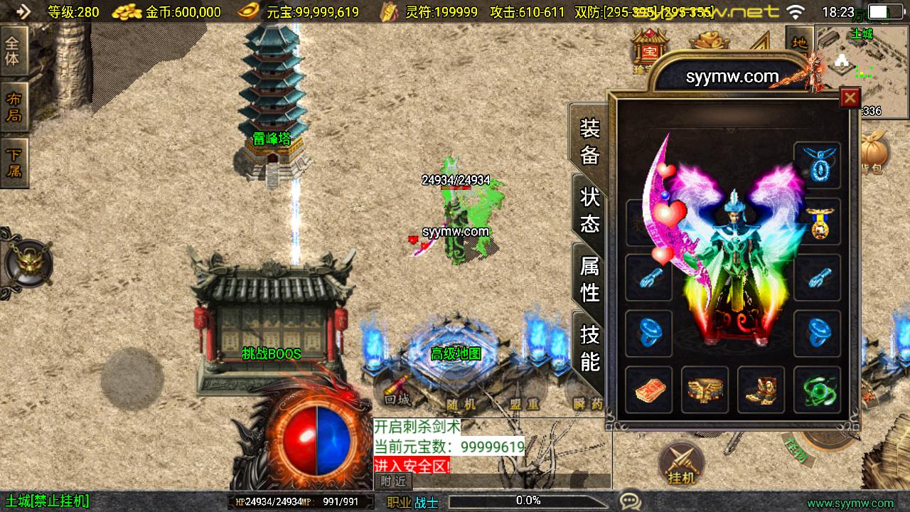 图片[3]-【传奇手游之新UI飞仙传奇-免授权版】经典三职业复古战神引擎传奇手游-2025年5月16日全新打包Win服务端源码视频架设教程-新版GM多功能网页授权物品后台-GM直冲网页后台-安卓苹果IOS双端版本！-朝晞小屋
