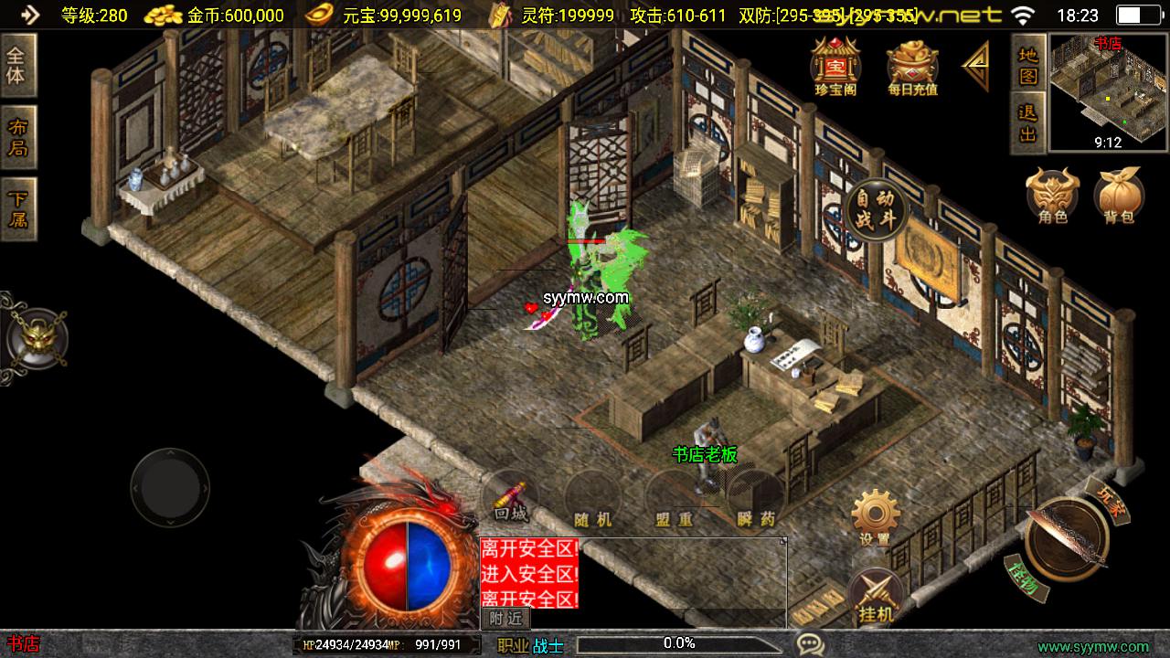 图片[5]-【传奇手游之新UI飞仙传奇-免授权版】经典三职业复古战神引擎传奇手游-2025年5月16日全新打包Win服务端源码视频架设教程-新版GM多功能网页授权物品后台-GM直冲网页后台-安卓苹果IOS双端版本！-朝晞小屋