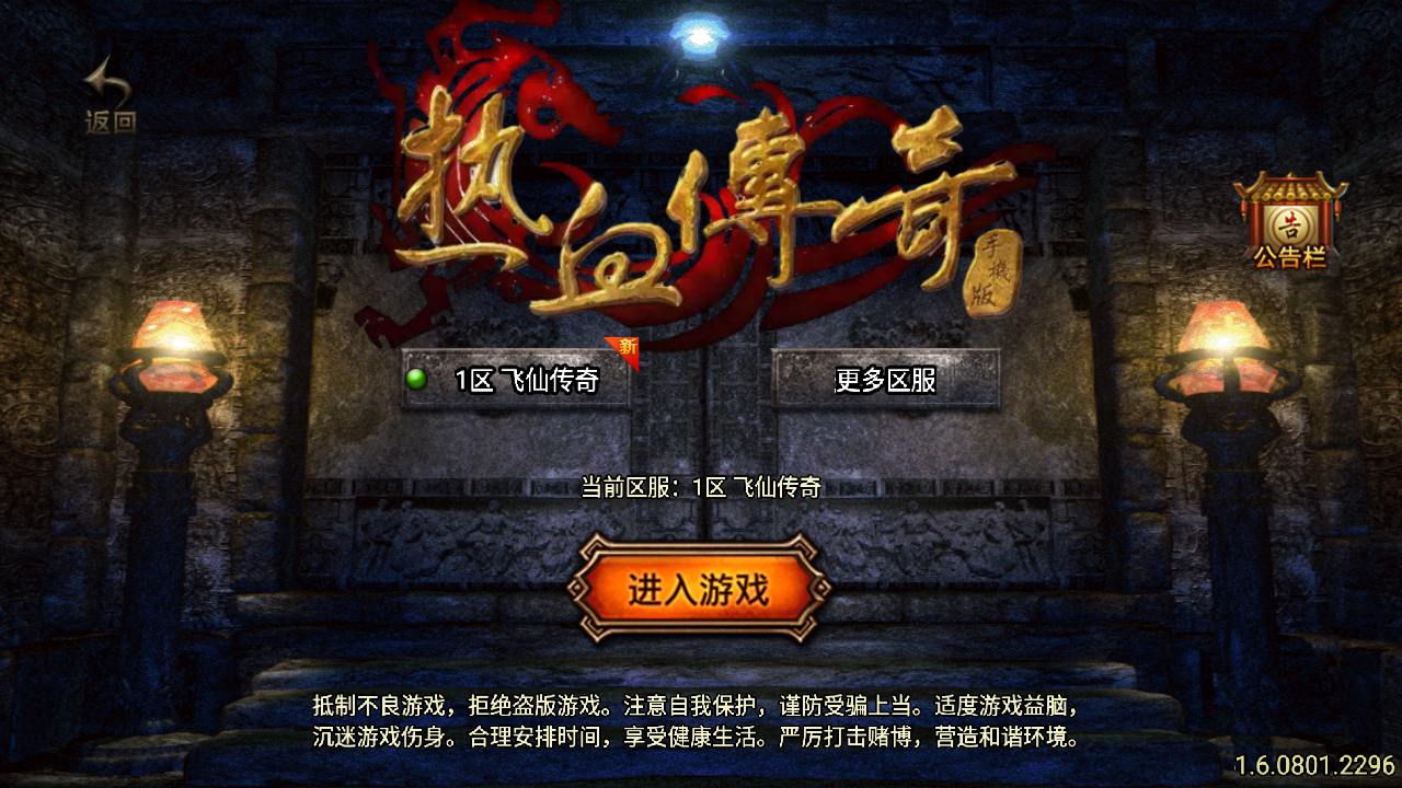 图片[1]-【传奇手游之新UI飞仙传奇-免授权版】经典三职业复古战神引擎传奇手游-2025年5月16日全新打包Win服务端源码视频架设教程-新版GM多功能网页授权物品后台-GM直冲网页后台-安卓苹果IOS双端版本！-朝晞小屋