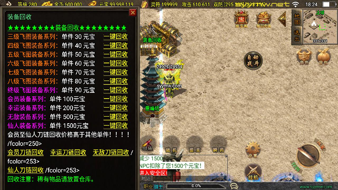 图片[8]-【传奇手游之新UI飞仙传奇-免授权版】经典三职业复古战神引擎传奇手游-2025年5月16日全新打包Win服务端源码视频架设教程-新版GM多功能网页授权物品后台-GM直冲网页后台-安卓苹果IOS双端版本！-朝晞小屋