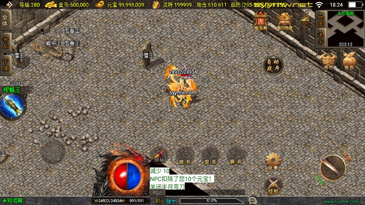图片[10]-【传奇手游之新UI飞仙传奇-免授权版】经典三职业复古战神引擎传奇手游-2025年5月16日全新打包Win服务端源码视频架设教程-新版GM多功能网页授权物品后台-GM直冲网页后台-安卓苹果IOS双端版本！-朝晞小屋