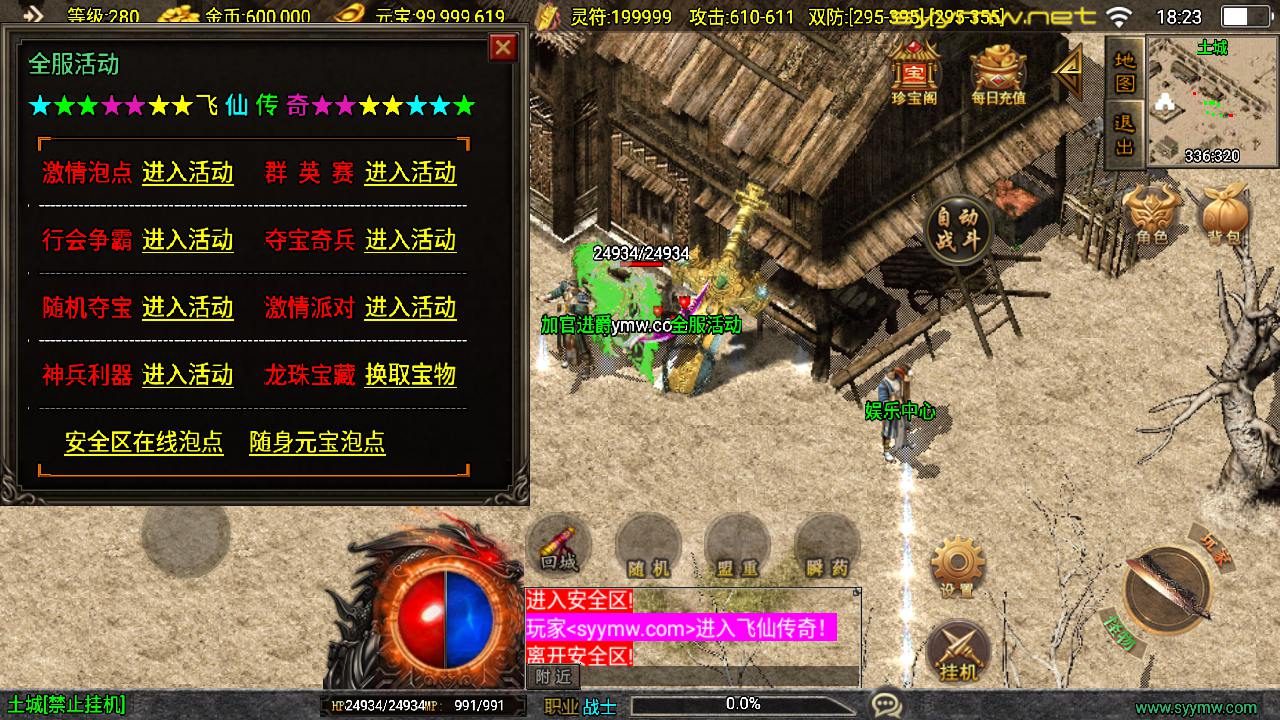 图片[4]-【传奇手游之新UI飞仙传奇-免授权版】经典三职业复古战神引擎传奇手游-2025年5月16日全新打包Win服务端源码视频架设教程-新版GM多功能网页授权物品后台-GM直冲网页后台-安卓苹果IOS双端版本！-朝晞小屋