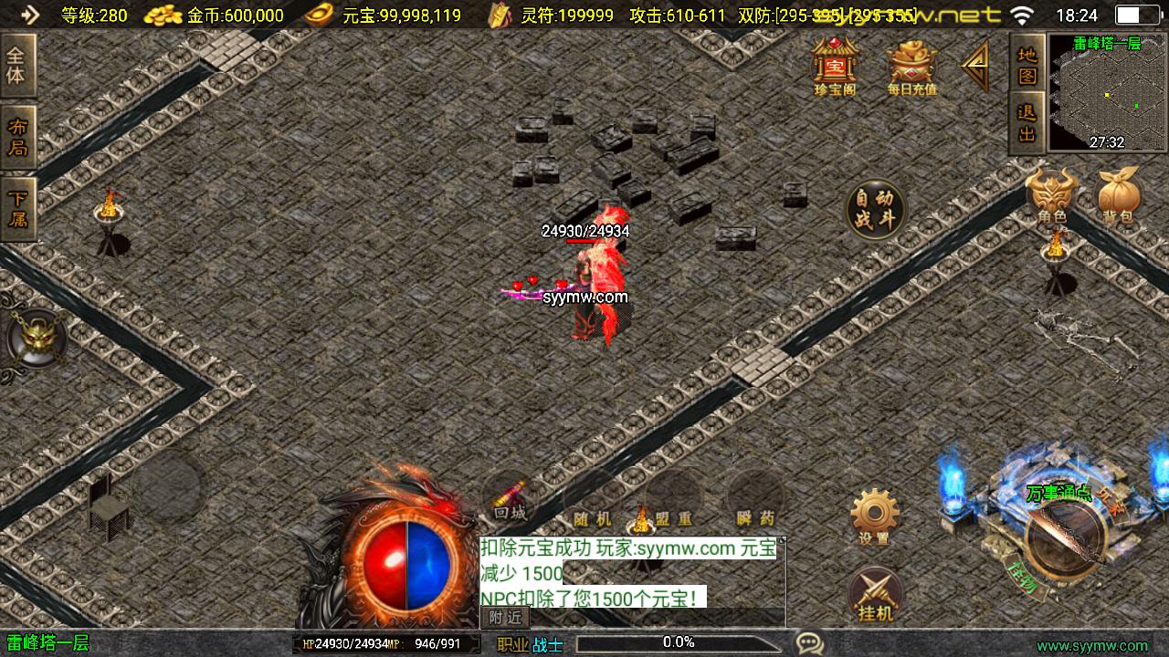 图片[7]-【传奇手游之新UI飞仙传奇-免授权版】经典三职业复古战神引擎传奇手游-2025年5月16日全新打包Win服务端源码视频架设教程-新版GM多功能网页授权物品后台-GM直冲网页后台-安卓苹果IOS双端版本！-朝晞小屋