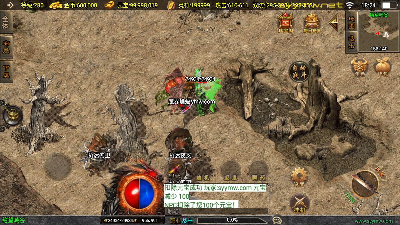 图片[9]-【传奇手游之新UI飞仙传奇-免授权版】经典三职业复古战神引擎传奇手游-2025年5月16日全新打包Win服务端源码视频架设教程-新版GM多功能网页授权物品后台-GM直冲网页后台-安卓苹果IOS双端版本！-朝晞小屋