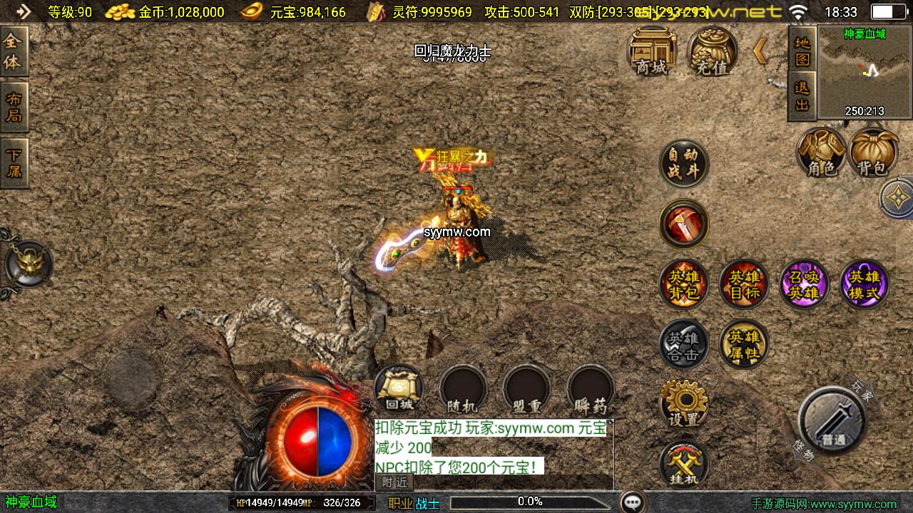 图片[13]-【传奇手游之新UI神豪合击版-[白猪3.1]-免授权版】经典三职业复古战神引擎传奇手游-2025年5月16日全新打包Win服务端源码视频架设教程-新版GM多功能网页授权物品后台-GM直冲网页后台-安卓苹果IOS双端版本！-朝晞小屋