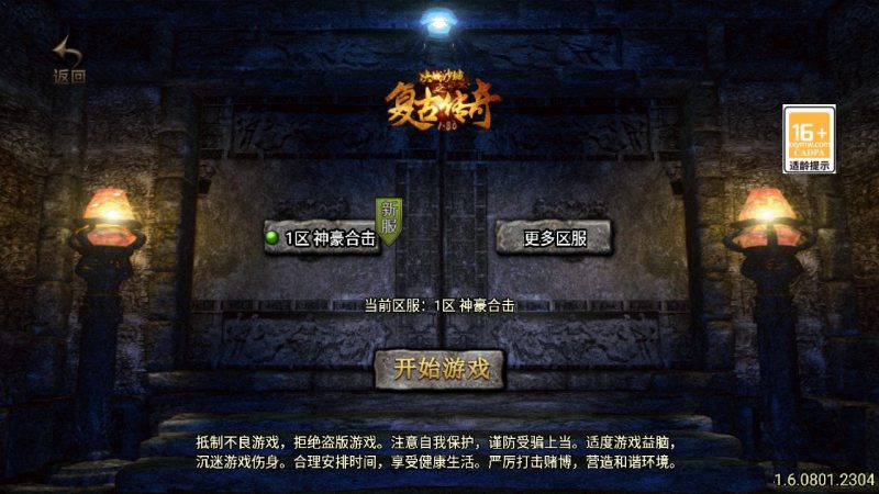【传奇手游之新UI神豪合击版-[白猪3.1]-免授权版】经典三职业复古战神引擎传奇手游-2025年5月16日全新打包Win服务端源码视频架设教程-新版GM多功能网页授权物品后台-GM直冲网页后台-安卓苹果IOS双端版本！-朝晞小屋