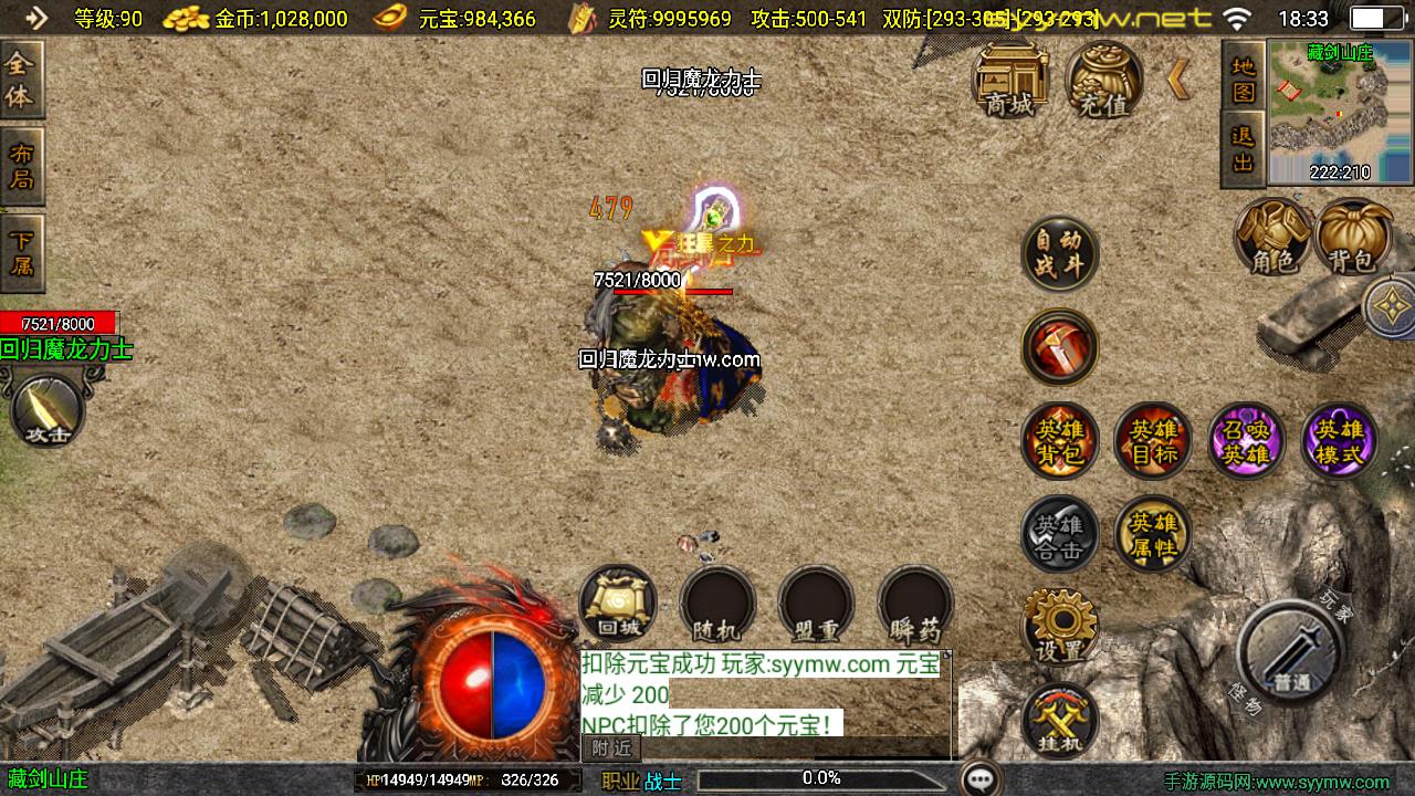 图片[12]-【传奇手游之新UI神豪合击版-[白猪3.1]-免授权版】经典三职业复古战神引擎传奇手游-2025年5月16日全新打包Win服务端源码视频架设教程-新版GM多功能网页授权物品后台-GM直冲网页后台-安卓苹果IOS双端版本！-朝晞小屋