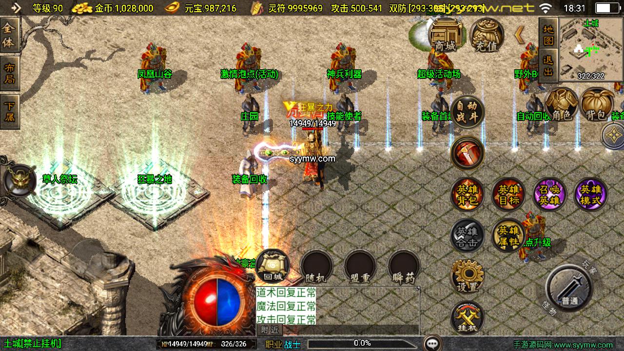 图片[4]-【传奇手游之新UI神豪合击版-[白猪3.1]-免授权版】经典三职业复古战神引擎传奇手游-2025年5月16日全新打包Win服务端源码视频架设教程-新版GM多功能网页授权物品后台-GM直冲网页后台-安卓苹果IOS双端版本！-朝晞小屋