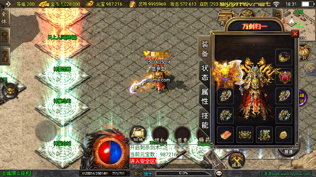 图片[3]-【传奇手游之新UI神豪合击版-[白猪3.1]-免授权版】经典三职业复古战神引擎传奇手游-2025年5月16日全新打包Win服务端源码视频架设教程-新版GM多功能网页授权物品后台-GM直冲网页后台-安卓苹果IOS双端版本！-朝晞小屋