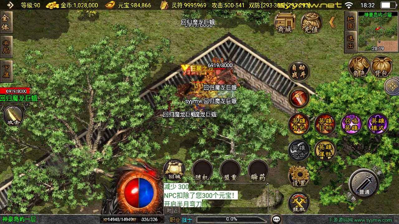 图片[8]-【传奇手游之新UI神豪合击版-[白猪3.1]-免授权版】经典三职业复古战神引擎传奇手游-2025年5月16日全新打包Win服务端源码视频架设教程-新版GM多功能网页授权物品后台-GM直冲网页后台-安卓苹果IOS双端版本！-朝晞小屋