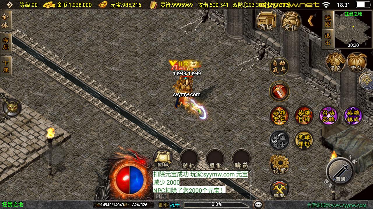 图片[5]-【传奇手游之新UI神豪合击版-[白猪3.1]-免授权版】经典三职业复古战神引擎传奇手游-2025年5月16日全新打包Win服务端源码视频架设教程-新版GM多功能网页授权物品后台-GM直冲网页后台-安卓苹果IOS双端版本！-朝晞小屋