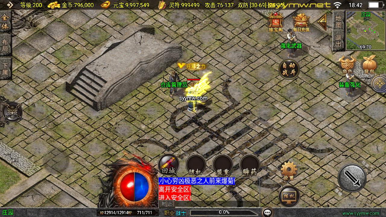 图片[9]-【传奇手游之新UI仙缘复古传奇-[白猪3]-免授权版】经典三职业复古战神引擎传奇手游-2025年5月16日全新打包Win服务端源码视频架设教程-新版GM多功能网页授权物品后台-GM直冲网页后台-安卓苹果IOS双端版本！-朝晞小屋