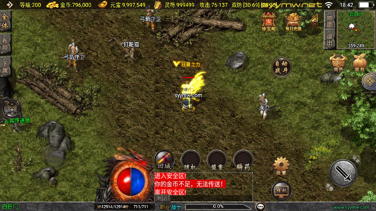 图片[14]-【传奇手游之新UI仙缘复古传奇-[白猪3]-免授权版】经典三职业复古战神引擎传奇手游-2025年5月16日全新打包Win服务端源码视频架设教程-新版GM多功能网页授权物品后台-GM直冲网页后台-安卓苹果IOS双端版本！-朝晞小屋