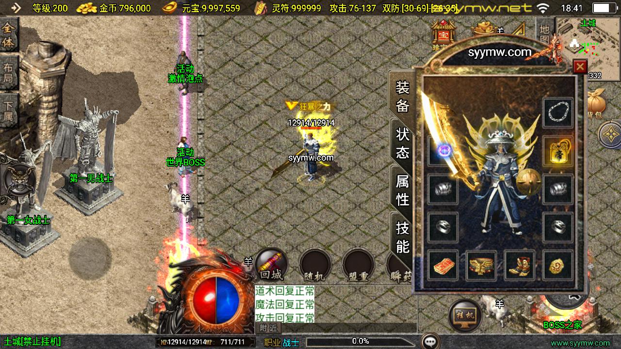 图片[3]-【传奇手游之新UI仙缘复古传奇-[白猪3]-免授权版】经典三职业复古战神引擎传奇手游-2025年5月16日全新打包Win服务端源码视频架设教程-新版GM多功能网页授权物品后台-GM直冲网页后台-安卓苹果IOS双端版本！-朝晞小屋