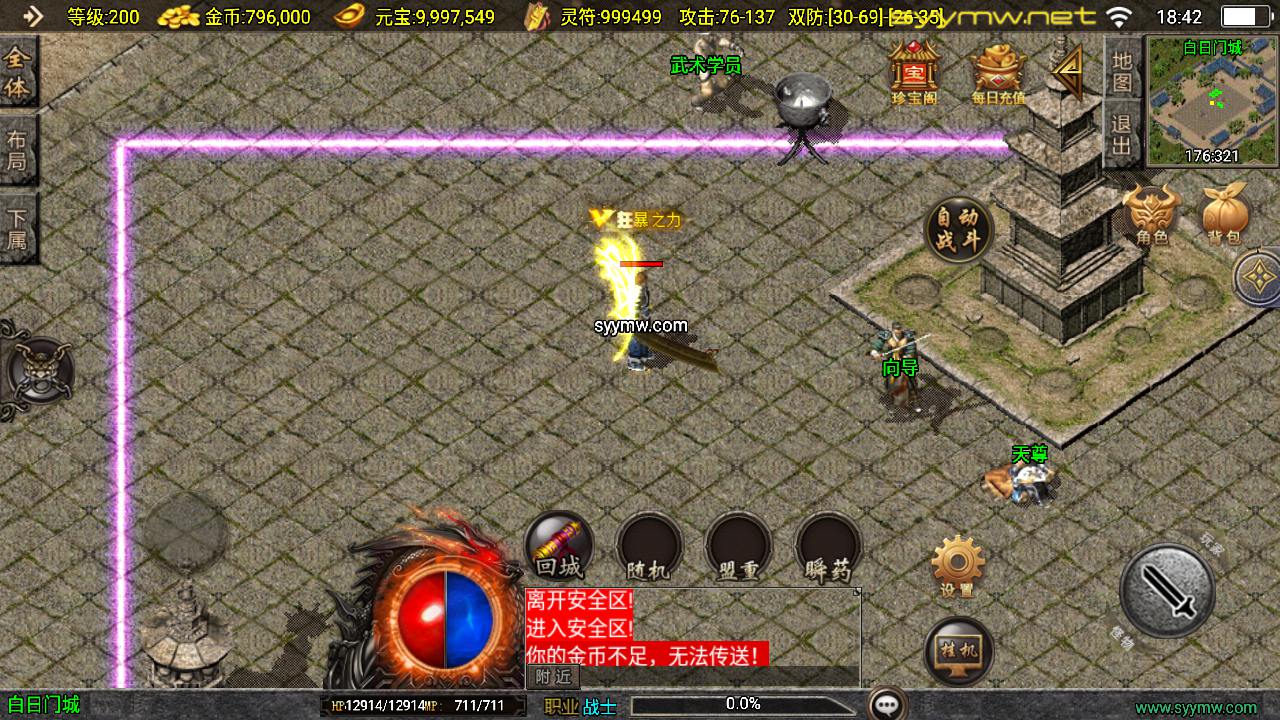 图片[13]-【传奇手游之新UI仙缘复古传奇-[白猪3]-免授权版】经典三职业复古战神引擎传奇手游-2025年5月16日全新打包Win服务端源码视频架设教程-新版GM多功能网页授权物品后台-GM直冲网页后台-安卓苹果IOS双端版本！-朝晞小屋