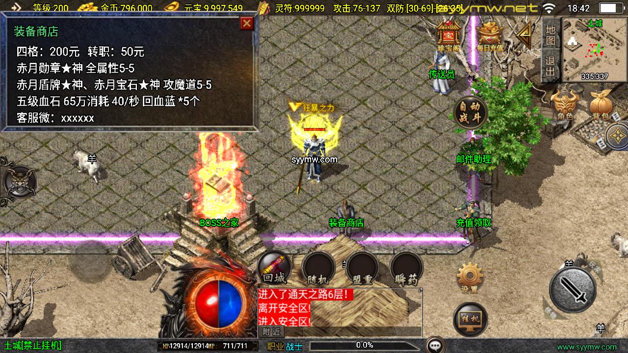 图片[7]-【传奇手游之新UI仙缘复古传奇-[白猪3]-免授权版】经典三职业复古战神引擎传奇手游-2025年5月16日全新打包Win服务端源码视频架设教程-新版GM多功能网页授权物品后台-GM直冲网页后台-安卓苹果IOS双端版本！-朝晞小屋