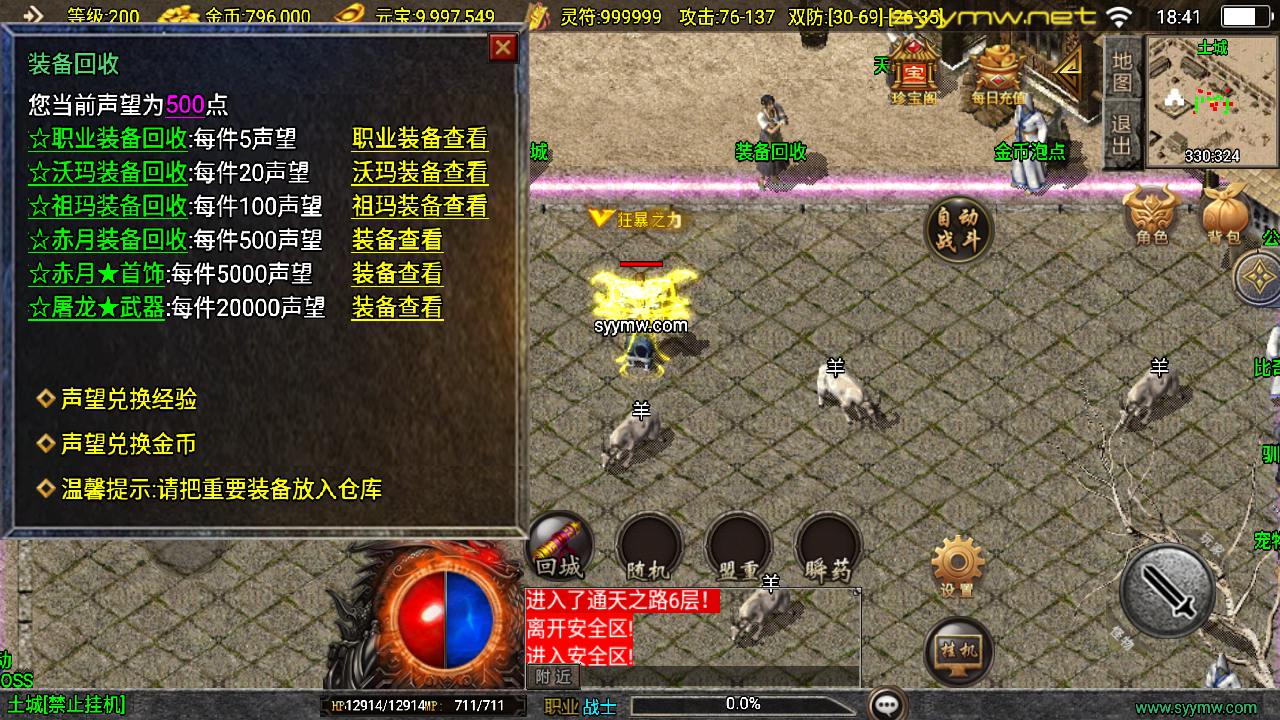 图片[5]-【传奇手游之新UI仙缘复古传奇-[白猪3]-免授权版】经典三职业复古战神引擎传奇手游-2025年5月16日全新打包Win服务端源码视频架设教程-新版GM多功能网页授权物品后台-GM直冲网页后台-安卓苹果IOS双端版本！-朝晞小屋