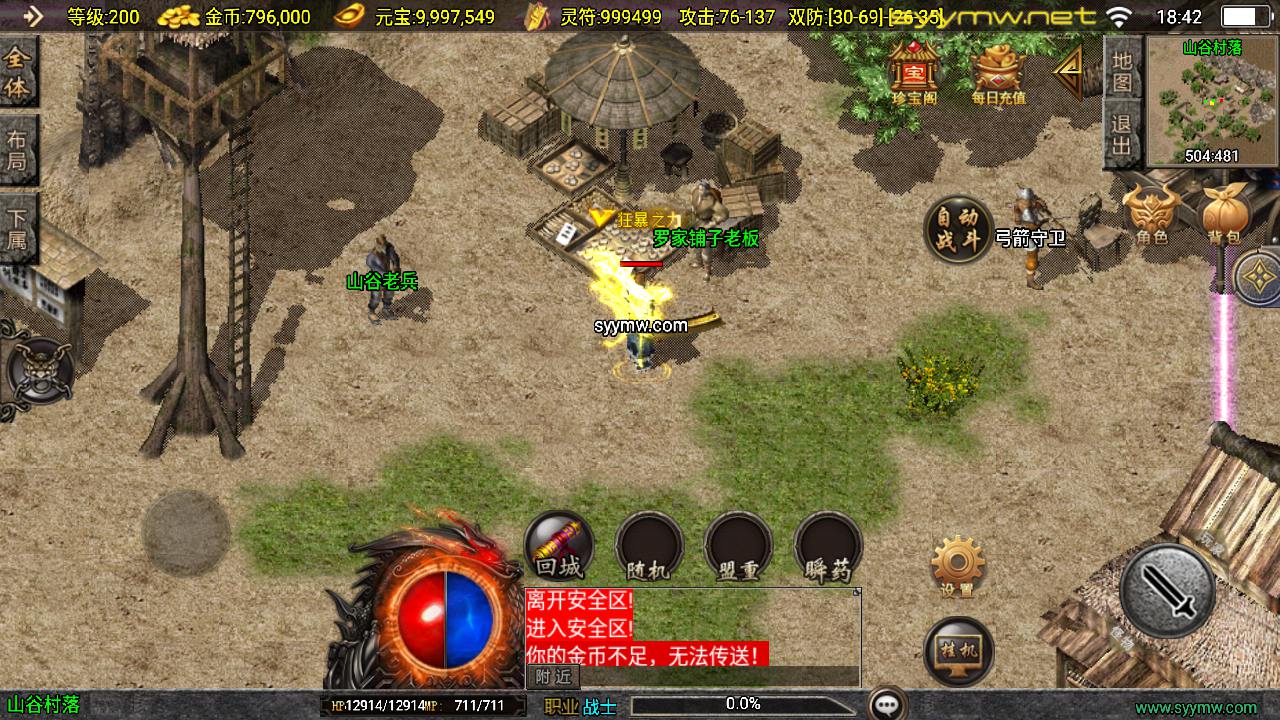 图片[11]-【传奇手游之新UI仙缘复古传奇-[白猪3]-免授权版】经典三职业复古战神引擎传奇手游-2025年5月16日全新打包Win服务端源码视频架设教程-新版GM多功能网页授权物品后台-GM直冲网页后台-安卓苹果IOS双端版本！-朝晞小屋