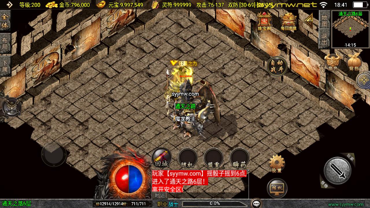 图片[4]-【传奇手游之新UI仙缘复古传奇-[白猪3]-免授权版】经典三职业复古战神引擎传奇手游-2025年5月16日全新打包Win服务端源码视频架设教程-新版GM多功能网页授权物品后台-GM直冲网页后台-安卓苹果IOS双端版本！-朝晞小屋