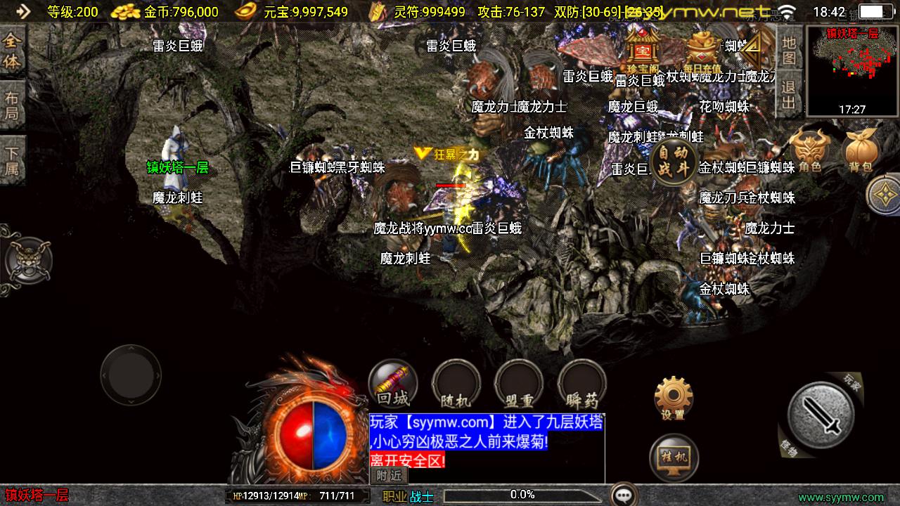 图片[8]-【传奇手游之新UI仙缘复古传奇-[白猪3]-免授权版】经典三职业复古战神引擎传奇手游-2025年5月16日全新打包Win服务端源码视频架设教程-新版GM多功能网页授权物品后台-GM直冲网页后台-安卓苹果IOS双端版本！-朝晞小屋