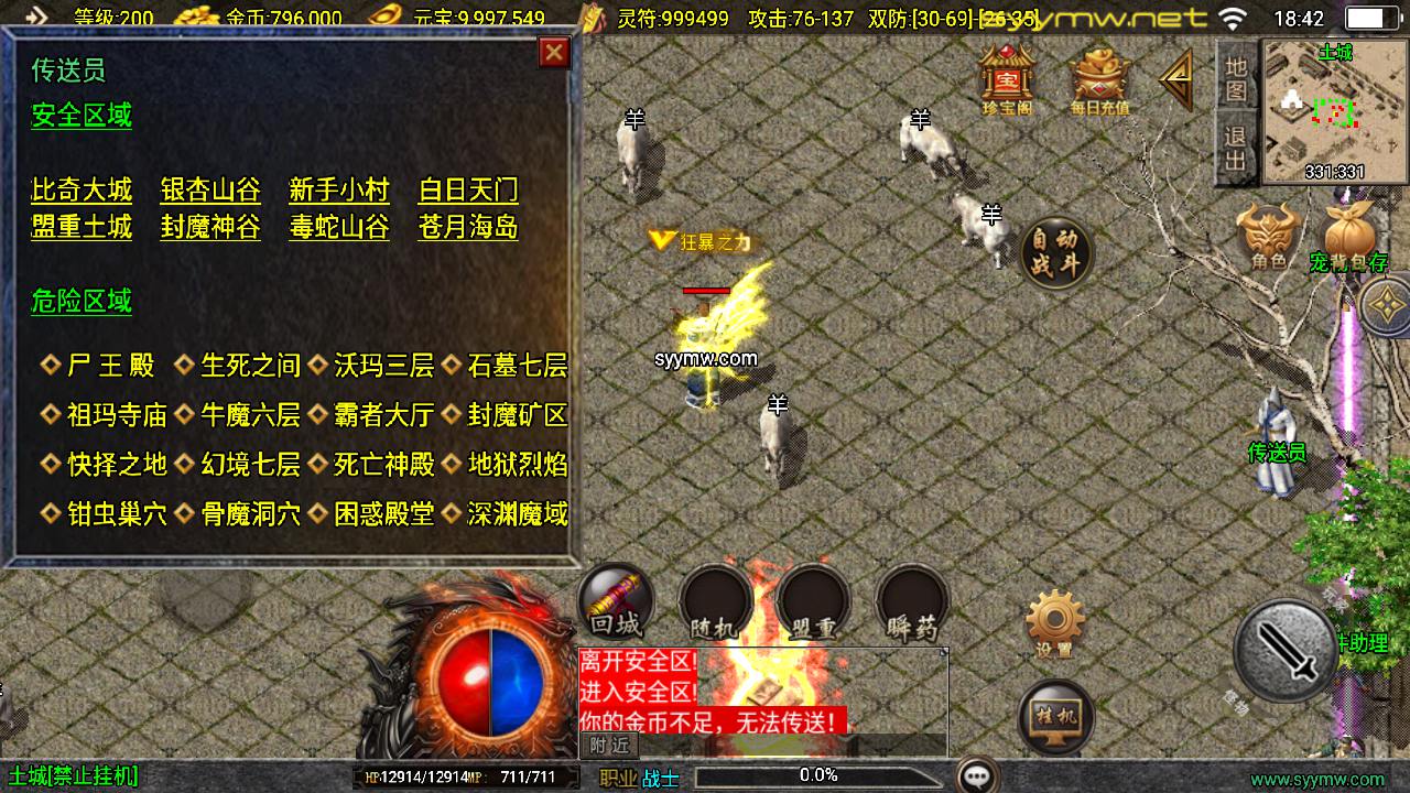 图片[12]-【传奇手游之新UI仙缘复古传奇-[白猪3]-免授权版】经典三职业复古战神引擎传奇手游-2025年5月16日全新打包Win服务端源码视频架设教程-新版GM多功能网页授权物品后台-GM直冲网页后台-安卓苹果IOS双端版本！-朝晞小屋