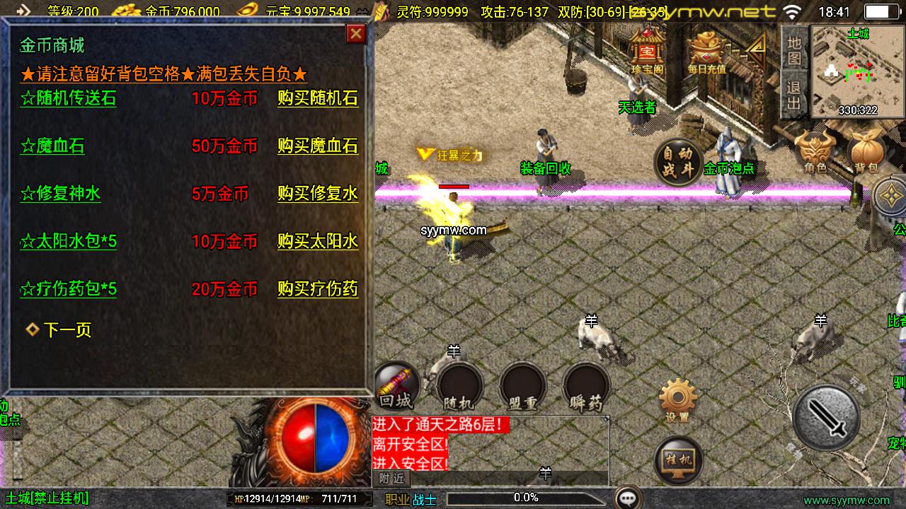 图片[6]-【传奇手游之新UI仙缘复古传奇-[白猪3]-免授权版】经典三职业复古战神引擎传奇手游-2025年5月16日全新打包Win服务端源码视频架设教程-新版GM多功能网页授权物品后台-GM直冲网页后台-安卓苹果IOS双端版本！-朝晞小屋