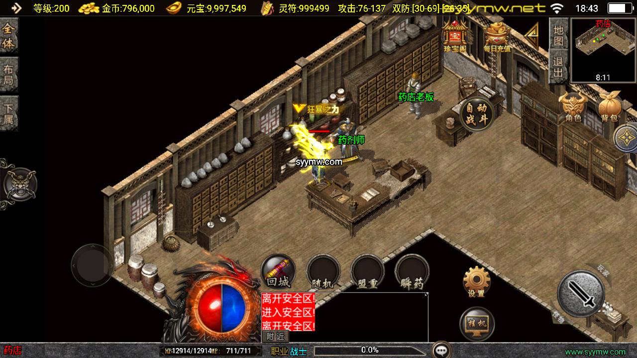 图片[16]-【传奇手游之新UI仙缘复古传奇-[白猪3]-免授权版】经典三职业复古战神引擎传奇手游-2025年5月16日全新打包Win服务端源码视频架设教程-新版GM多功能网页授权物品后台-GM直冲网页后台-安卓苹果IOS双端版本！-朝晞小屋