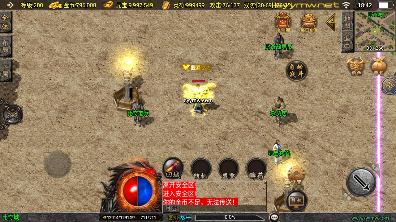 图片[10]-【传奇手游之新UI仙缘复古传奇-[白猪3]-免授权版】经典三职业复古战神引擎传奇手游-2025年5月16日全新打包Win服务端源码视频架设教程-新版GM多功能网页授权物品后台-GM直冲网页后台-安卓苹果IOS双端版本！-朝晞小屋