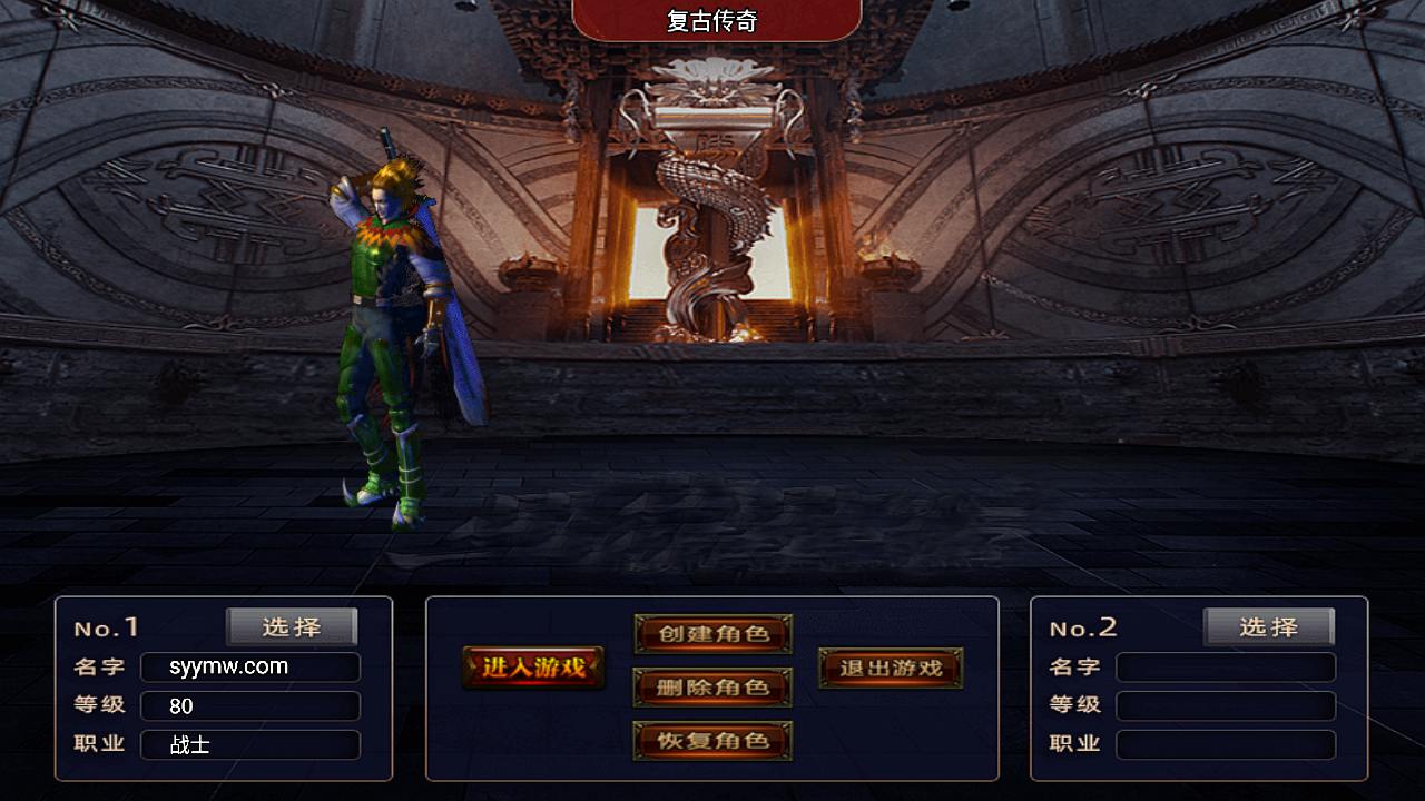 图片[2]-【传奇手游之1.76我的复古-免授权版】经典三职业复古战神引擎传奇手游-2025年5月15日全新打包Win服务端源码视频架设教程-新版GM多功能网页授权物品后台-GM直冲网页后台-安卓版本！-朝晞小屋