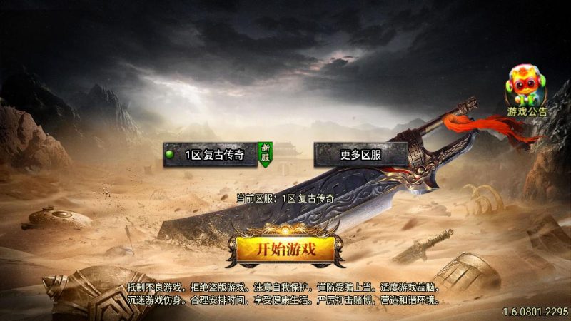【传奇手游之1.76我的复古-免授权版】经典三职业复古战神引擎传奇手游-2025年5月15日全新打包Win服务端源码视频架设教程-新版GM多功能网页授权物品后台-GM直冲网页后台-安卓版本!-朝晞小屋