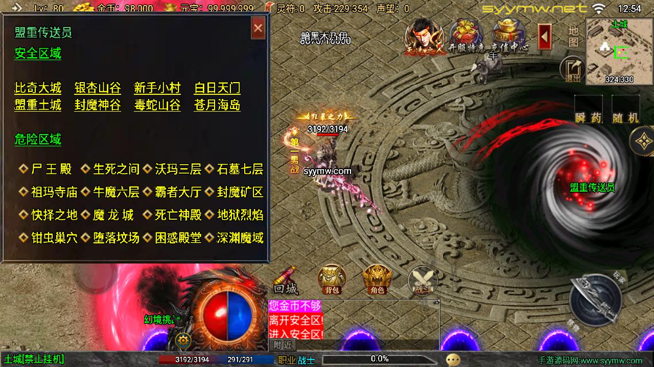 图片[9]-【传奇手游之1.76我的复古-免授权版】经典三职业复古战神引擎传奇手游-2025年5月15日全新打包Win服务端源码视频架设教程-新版GM多功能网页授权物品后台-GM直冲网页后台-安卓版本！-朝晞小屋