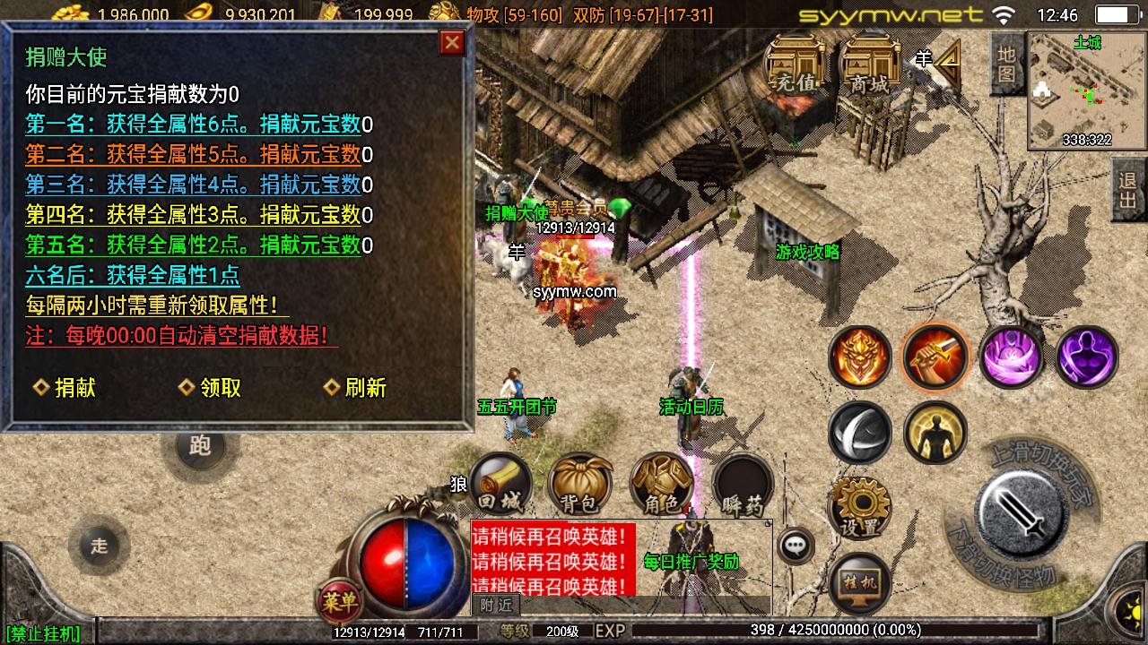 图片[8]-【传奇手游之1.76天堂赤月合击版-免授权版】经典三职业复古战神引擎传奇手游-2025年5月15日全新打包Win服务端源码视频架设教程-新版GM多功能网页授权物品后台-GM直冲网页后台-安卓苹果IOS双端版本！-朝晞小屋