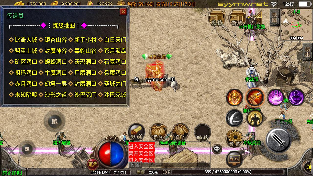 图片[14]-【传奇手游之1.76天堂赤月合击版-免授权版】经典三职业复古战神引擎传奇手游-2025年5月15日全新打包Win服务端源码视频架设教程-新版GM多功能网页授权物品后台-GM直冲网页后台-安卓苹果IOS双端版本！-朝晞小屋