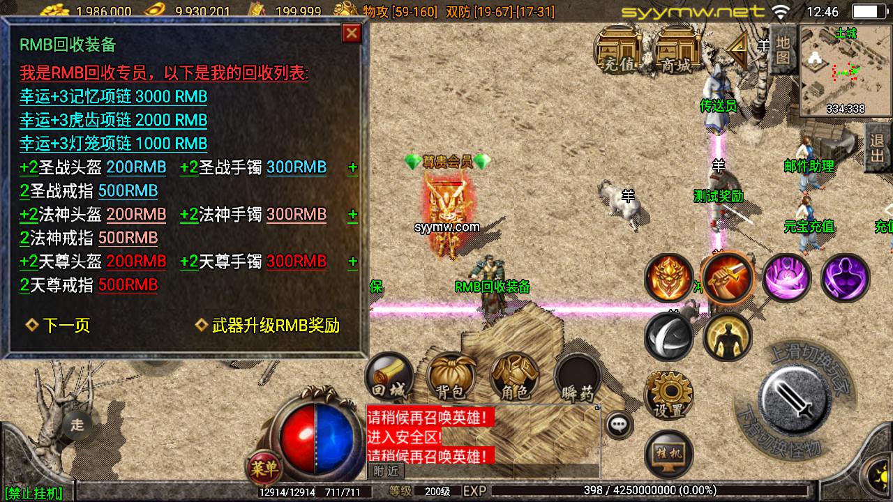 图片[6]-【传奇手游之1.76天堂赤月合击版-免授权版】经典三职业复古战神引擎传奇手游-2025年5月15日全新打包Win服务端源码视频架设教程-新版GM多功能网页授权物品后台-GM直冲网页后台-安卓苹果IOS双端版本！-朝晞小屋