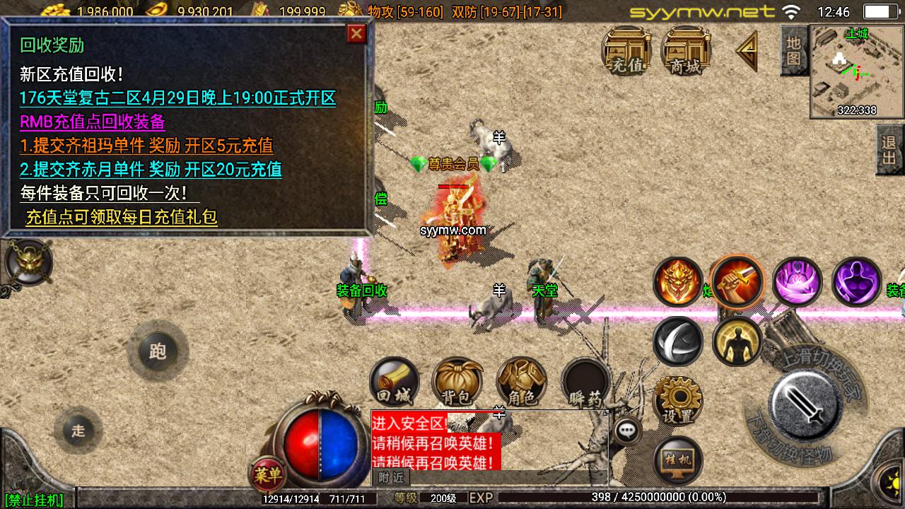 图片[7]-【传奇手游之1.76天堂赤月合击版-免授权版】经典三职业复古战神引擎传奇手游-2025年5月15日全新打包Win服务端源码视频架设教程-新版GM多功能网页授权物品后台-GM直冲网页后台-安卓苹果IOS双端版本！-朝晞小屋
