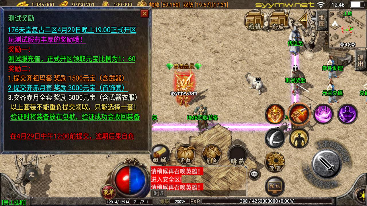 图片[5]-【传奇手游之1.76天堂赤月合击版-免授权版】经典三职业复古战神引擎传奇手游-2025年5月15日全新打包Win服务端源码视频架设教程-新版GM多功能网页授权物品后台-GM直冲网页后台-安卓苹果IOS双端版本！-朝晞小屋