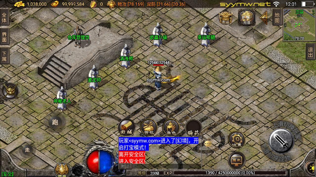 图片[12]-【传奇手游之1.76烈火精品赤月终极-免授权版】经典三职业复古战神引擎传奇手游-2025年5月15日全新打包Win服务端源码视频架设教程-新版GM多功能网页授权物品后台-GM直冲网页后台-安卓苹果IOS双端版本！-朝晞小屋