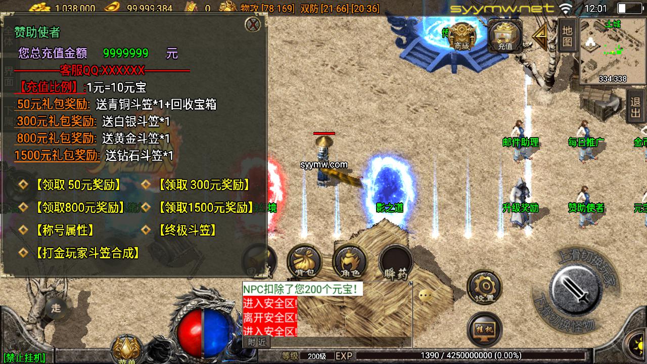 图片[16]-【传奇手游之1.76烈火精品赤月终极-免授权版】经典三职业复古战神引擎传奇手游-2025年5月15日全新打包Win服务端源码视频架设教程-新版GM多功能网页授权物品后台-GM直冲网页后台-安卓苹果IOS双端版本！-朝晞小屋