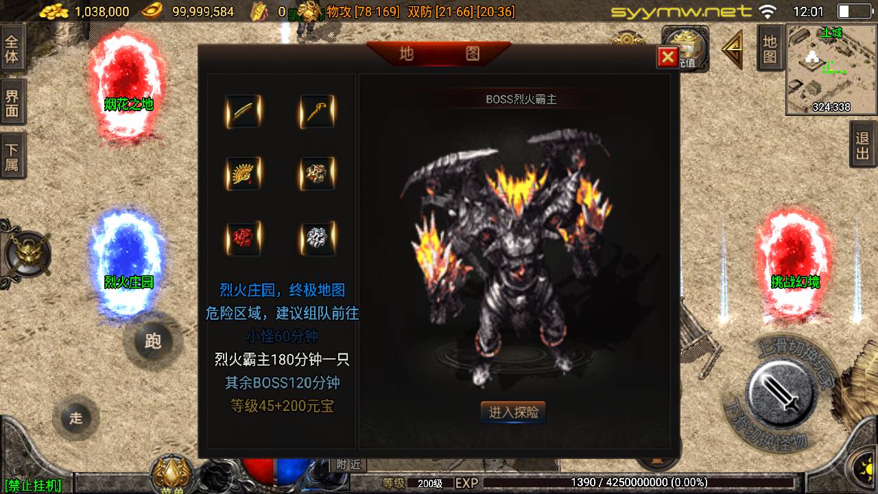 图片[14]-【传奇手游之1.76烈火精品赤月终极-免授权版】经典三职业复古战神引擎传奇手游-2025年5月15日全新打包Win服务端源码视频架设教程-新版GM多功能网页授权物品后台-GM直冲网页后台-安卓苹果IOS双端版本！-朝晞小屋